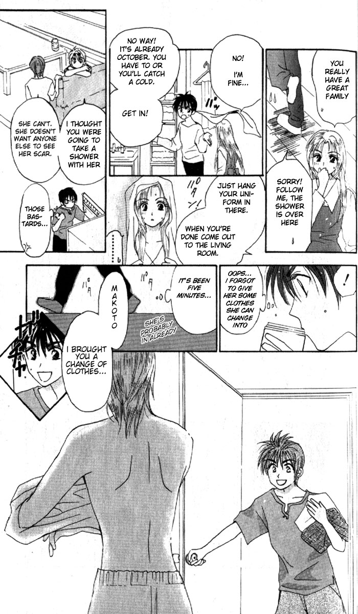 W Juliet Vol. 1 Ch. 1 第17页