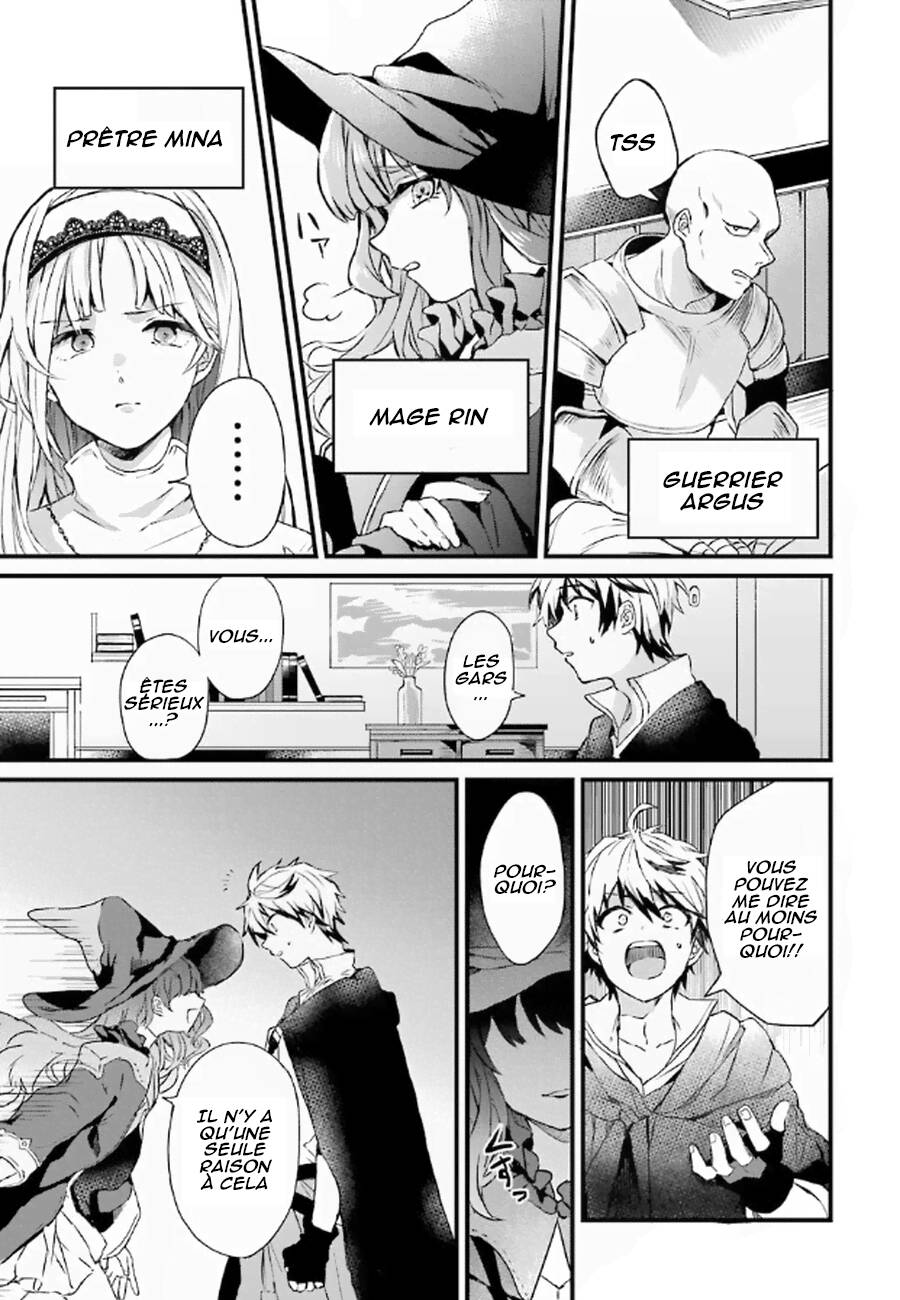 Yuusha Party wo Tsuihou sareta Beast Tamer, Saikyoushu no Nekomimi Shoujo to Deau 第7页