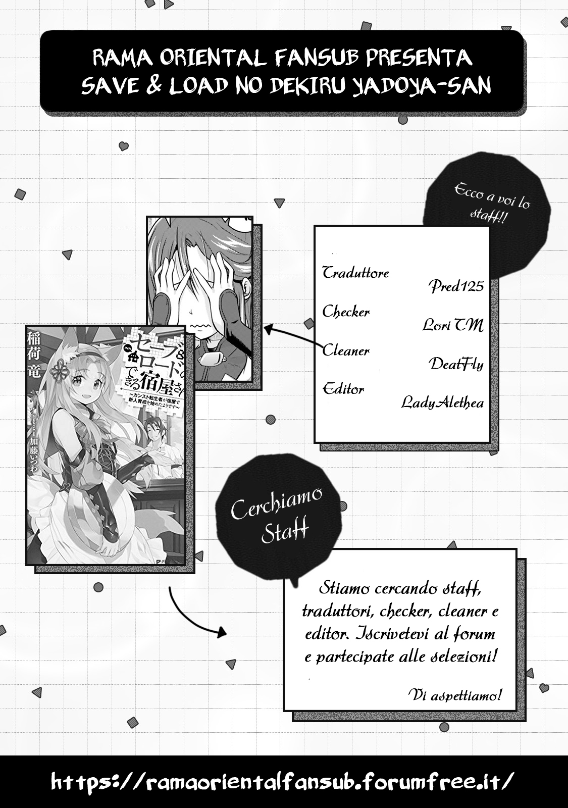 Save & Load no Dekiru Yadoya-san Vol. 1 Ch. 3.2 第16页
