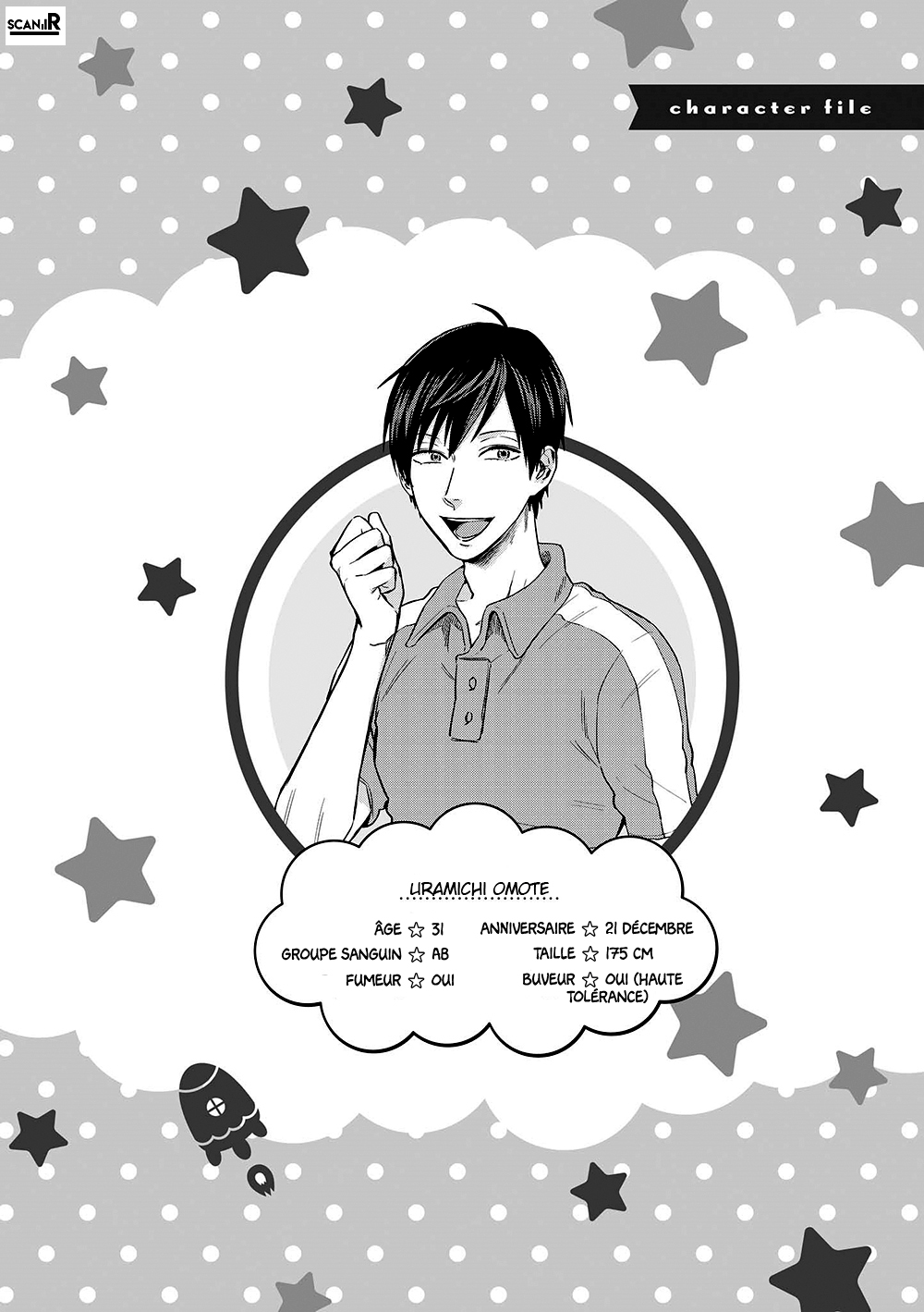 Uramichi Onii-san Grand frère Uramichi 第18页
