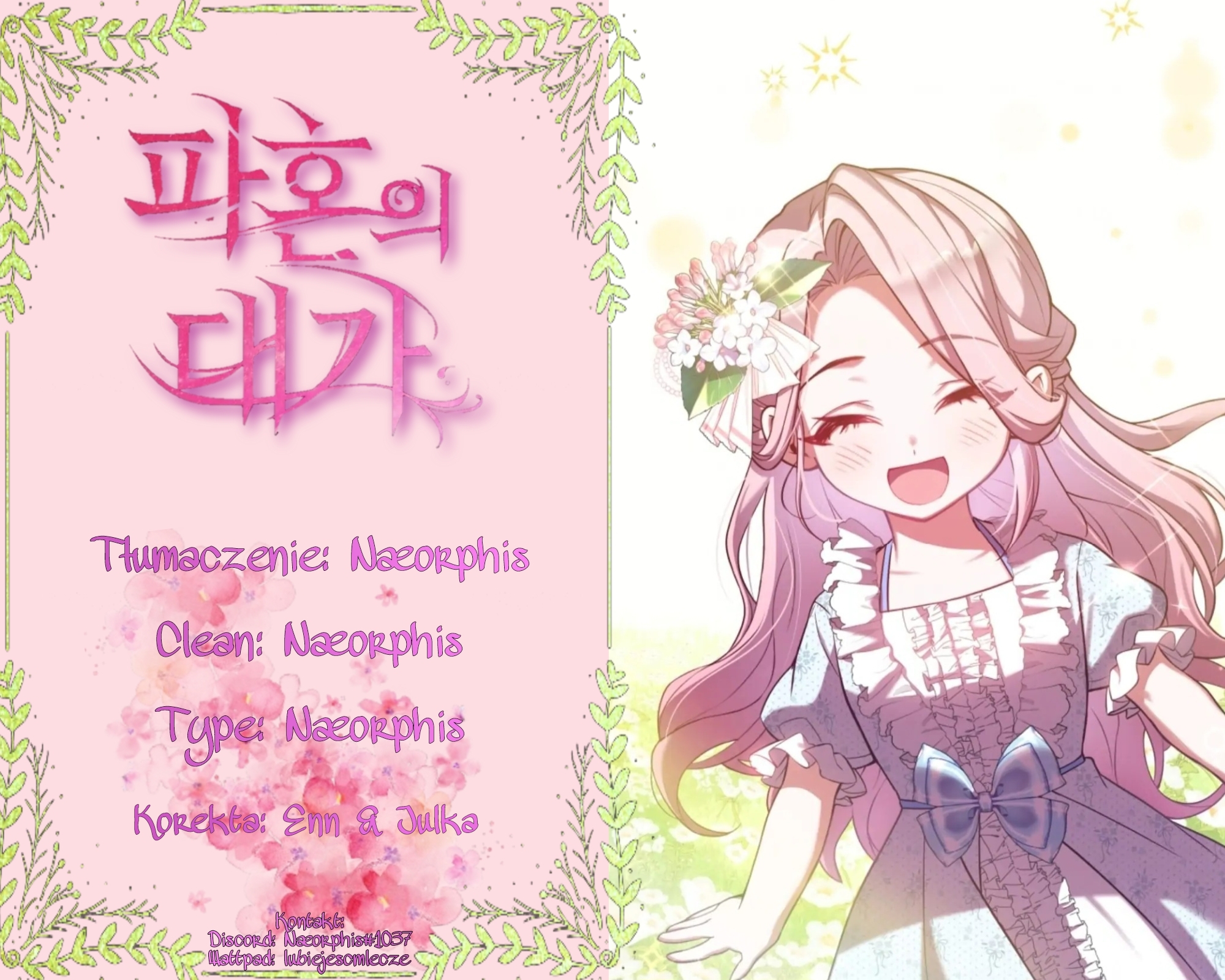 The Price of a Broken Engagement Ch 1 第1页