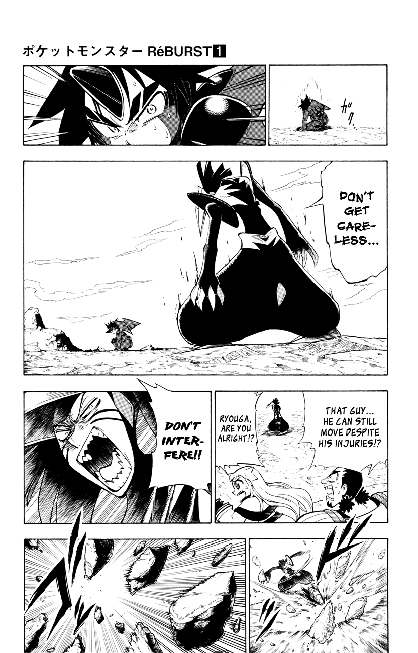 Pokémon RéBURST Ryouga's Feelings... 第5页
