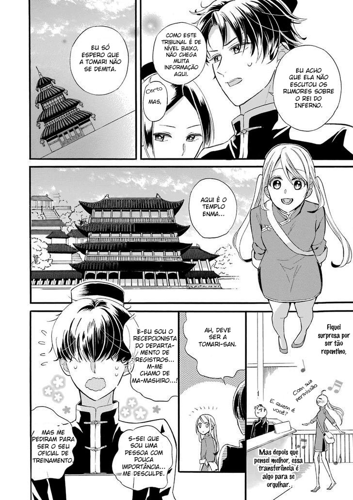 Meido no Koi wa Enma Shidai! Vol. 1 Ch. 1 第11页