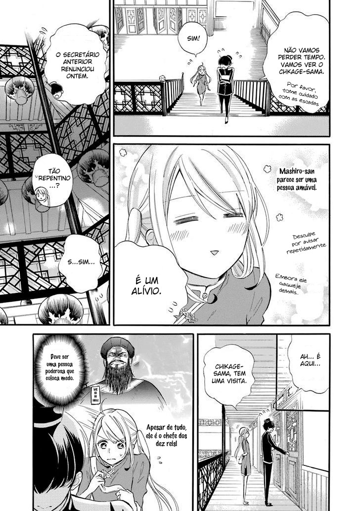 Meido no Koi wa Enma Shidai! Vol. 1 Ch. 1 第12页