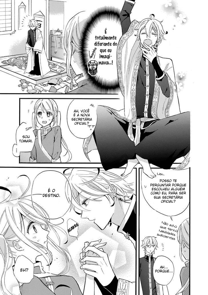 Meido no Koi wa Enma Shidai! Vol. 1 Ch. 1 第14页