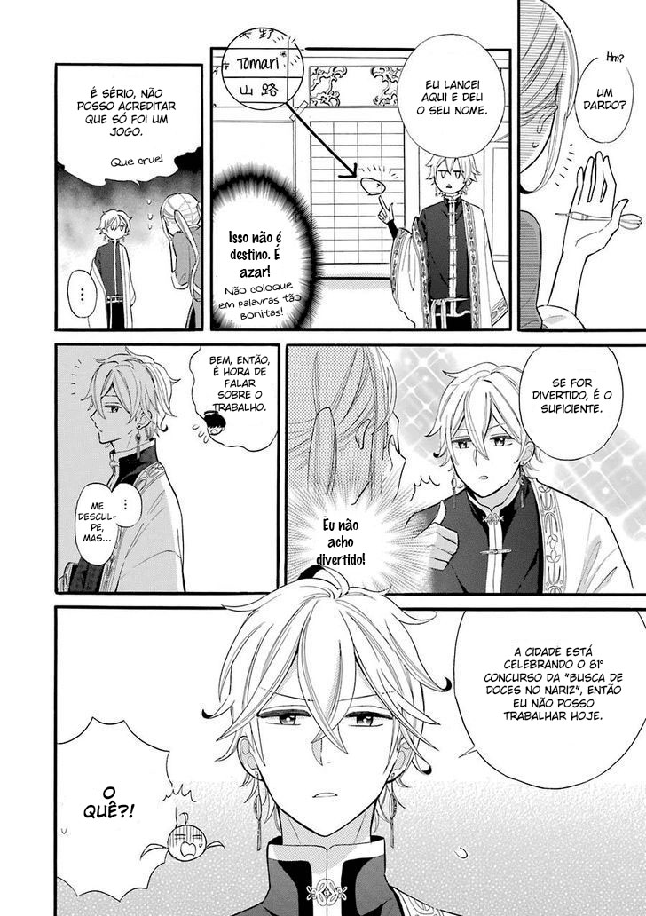 Meido no Koi wa Enma Shidai! Vol. 1 Ch. 1 第15页