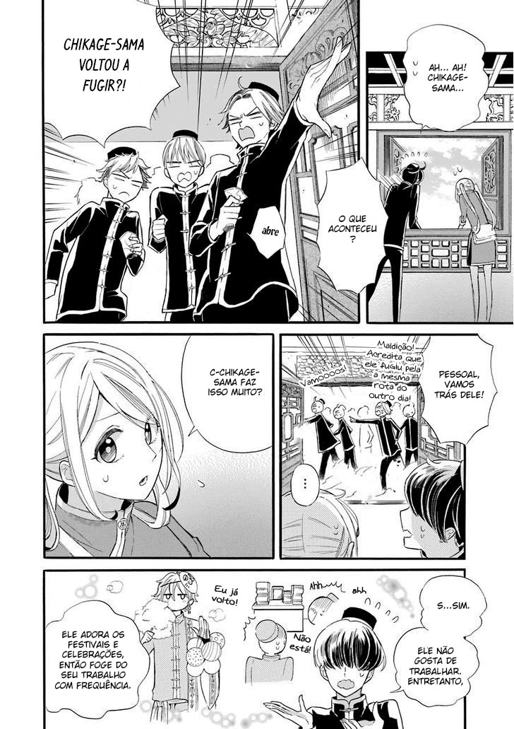 Meido no Koi wa Enma Shidai! Vol. 1 Ch. 1 第17页