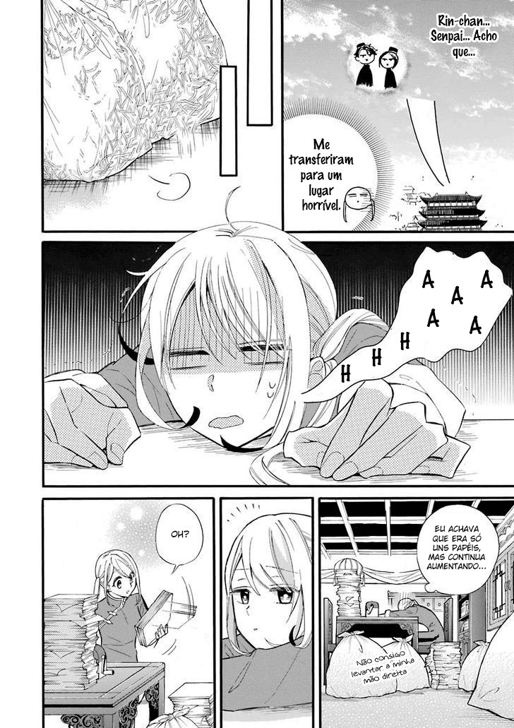 Meido no Koi wa Enma Shidai! Vol. 1 Ch. 1 第19页