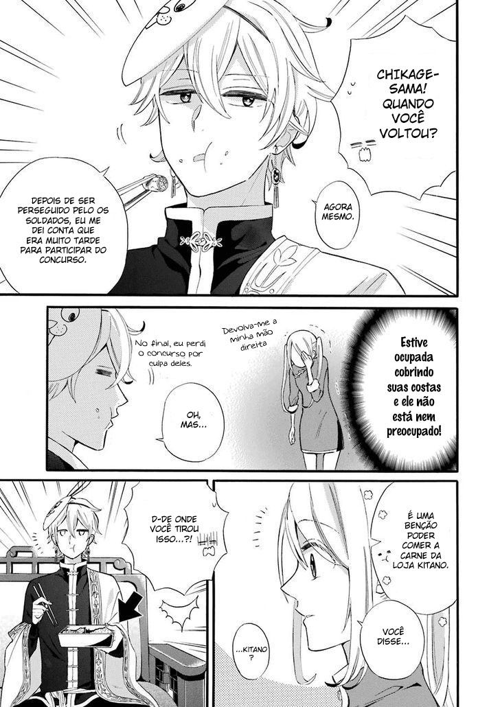 Meido no Koi wa Enma Shidai! Vol. 1 Ch. 1 第22页
