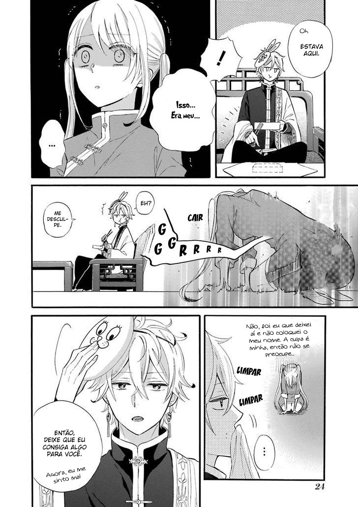 Meido no Koi wa Enma Shidai! Vol. 1 Ch. 1 第23页