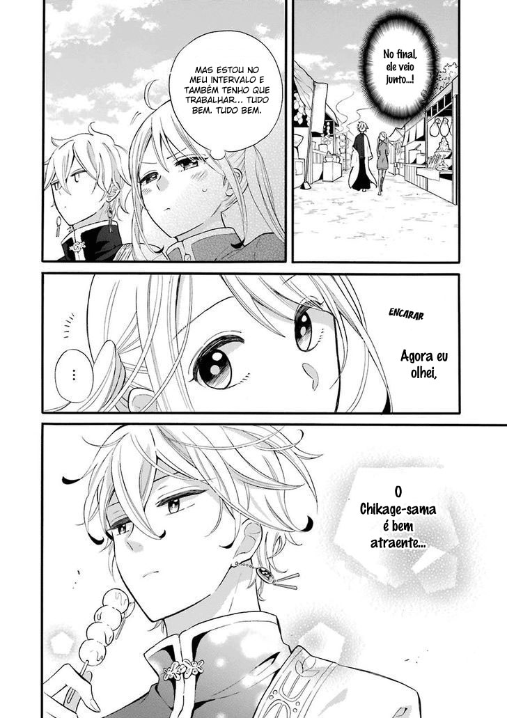 Meido no Koi wa Enma Shidai! Vol. 1 Ch. 1 第25页