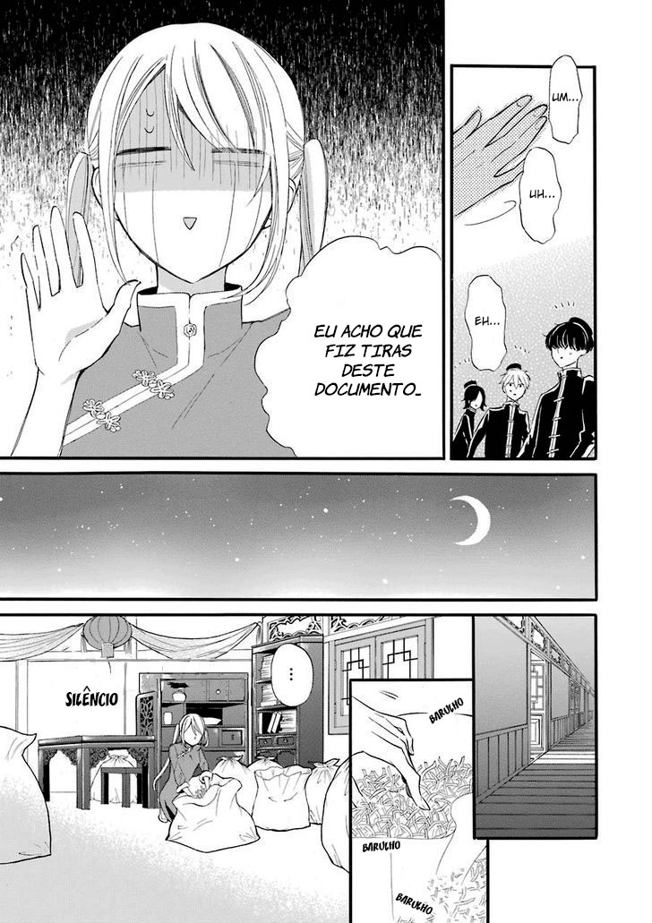 Meido no Koi wa Enma Shidai! Vol. 1 Ch. 1 第34页