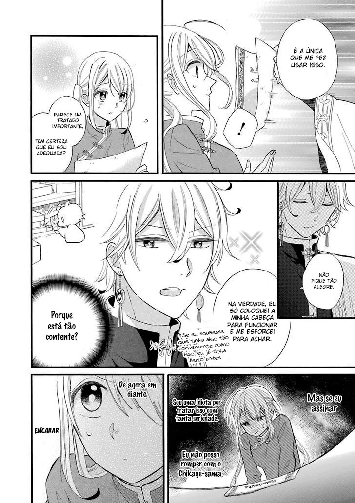 Meido no Koi wa Enma Shidai! Vol. 1 Ch. 1 第41页