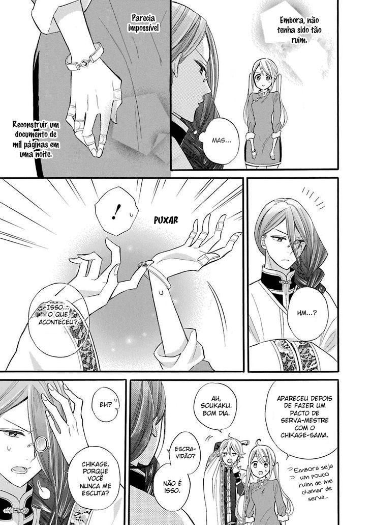 Meido no Koi wa Enma Shidai! Vol. 1 Ch. 1 第46页