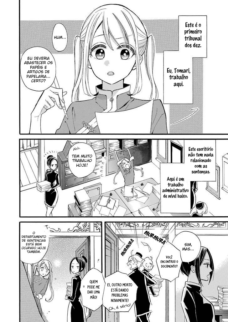 Meido no Koi wa Enma Shidai! Vol. 1 Ch. 1 第7页