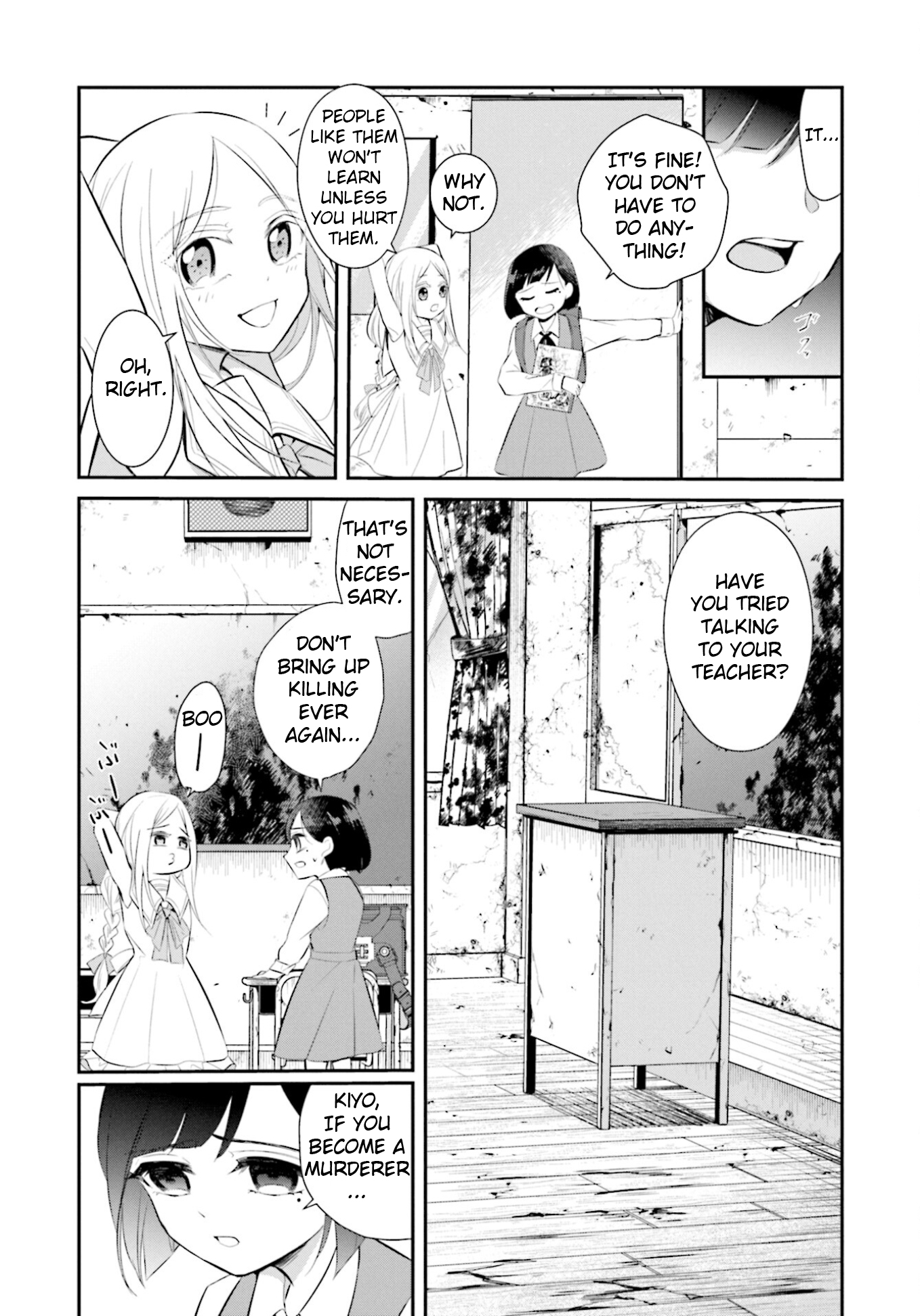 Saihate no Tomodachi Starting Attendance 第11页