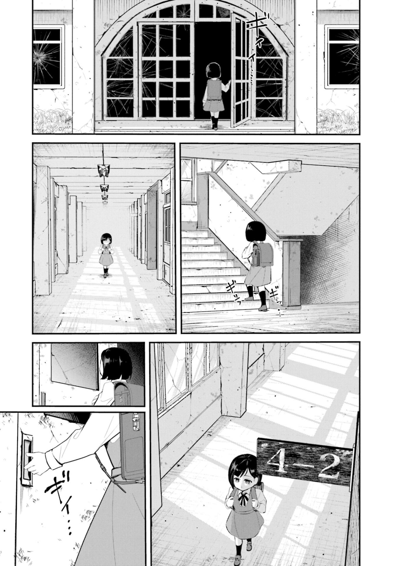 Saihate no Tomodachi 第6页