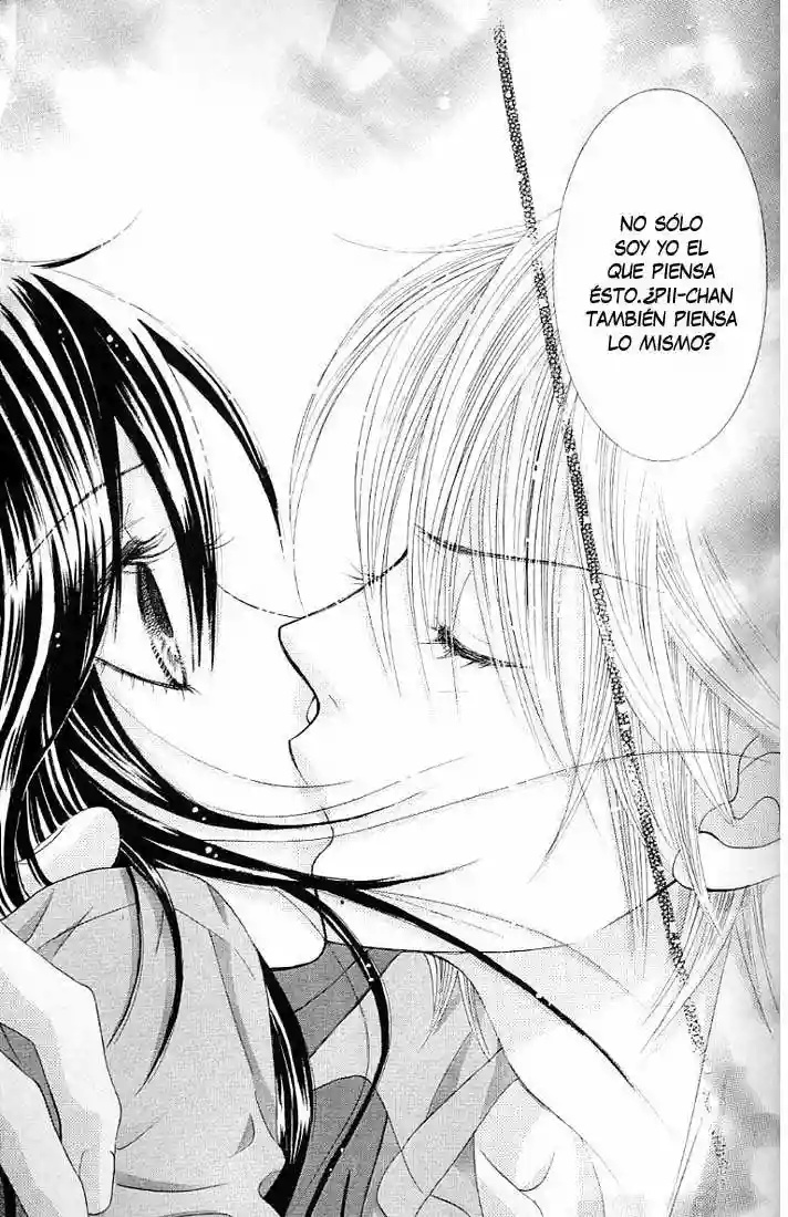 We Experienced the Affair Vol. 2 Ch. 5 第47页