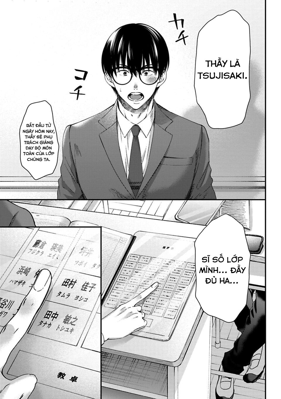 Sensei to Seito wa, Ai wo Shiranai. Cuộc hội ngộ chưa được xác thực 2 第2页