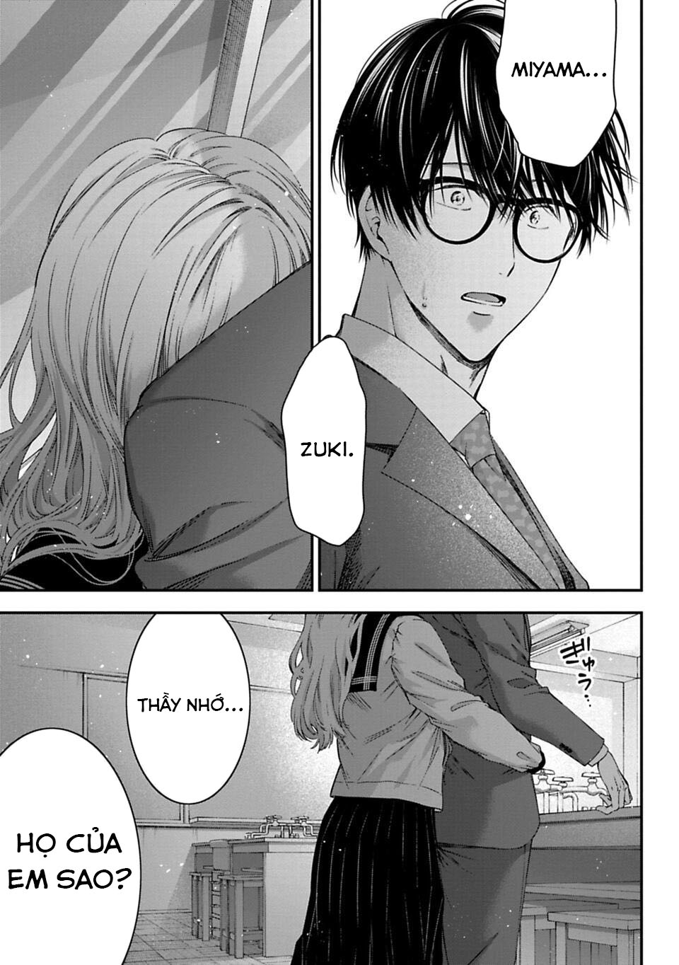 Sensei to Seito wa, Ai wo Shiranai. Cuộc hội ngộ chưa được xác thực 2 第17页