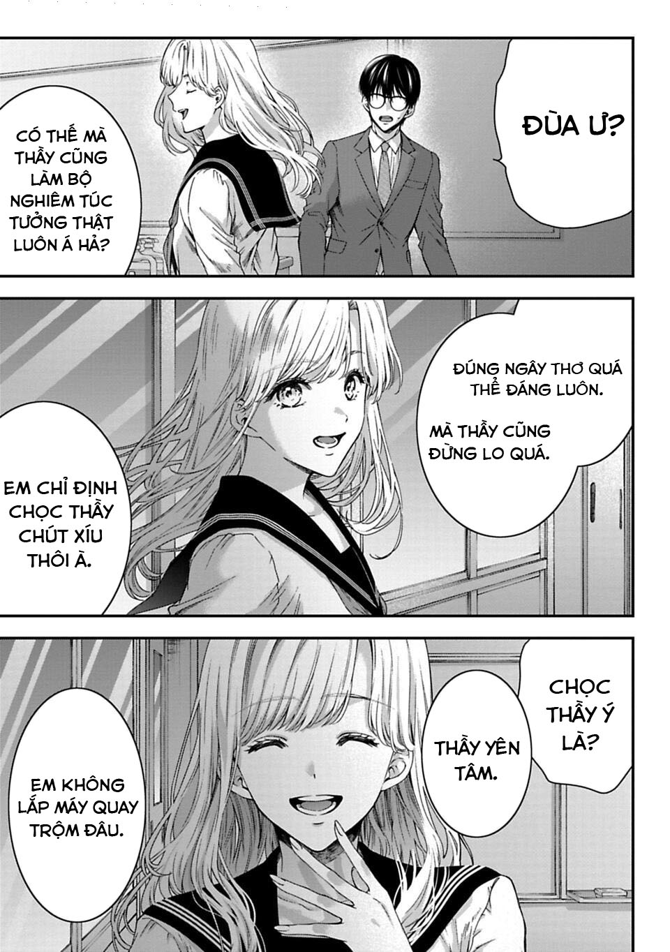 Sensei to Seito wa, Ai wo Shiranai. Cuộc hội ngộ chưa được xác thực 2 第21页