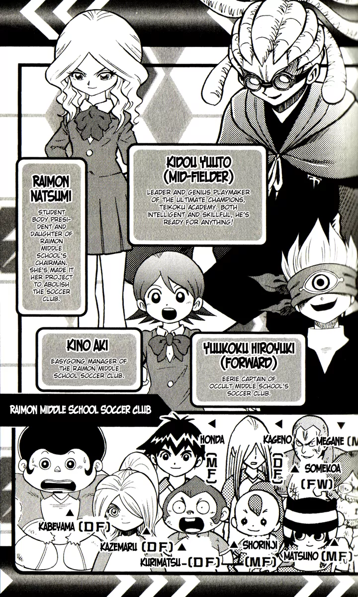 Inazuma Eleven 第3页