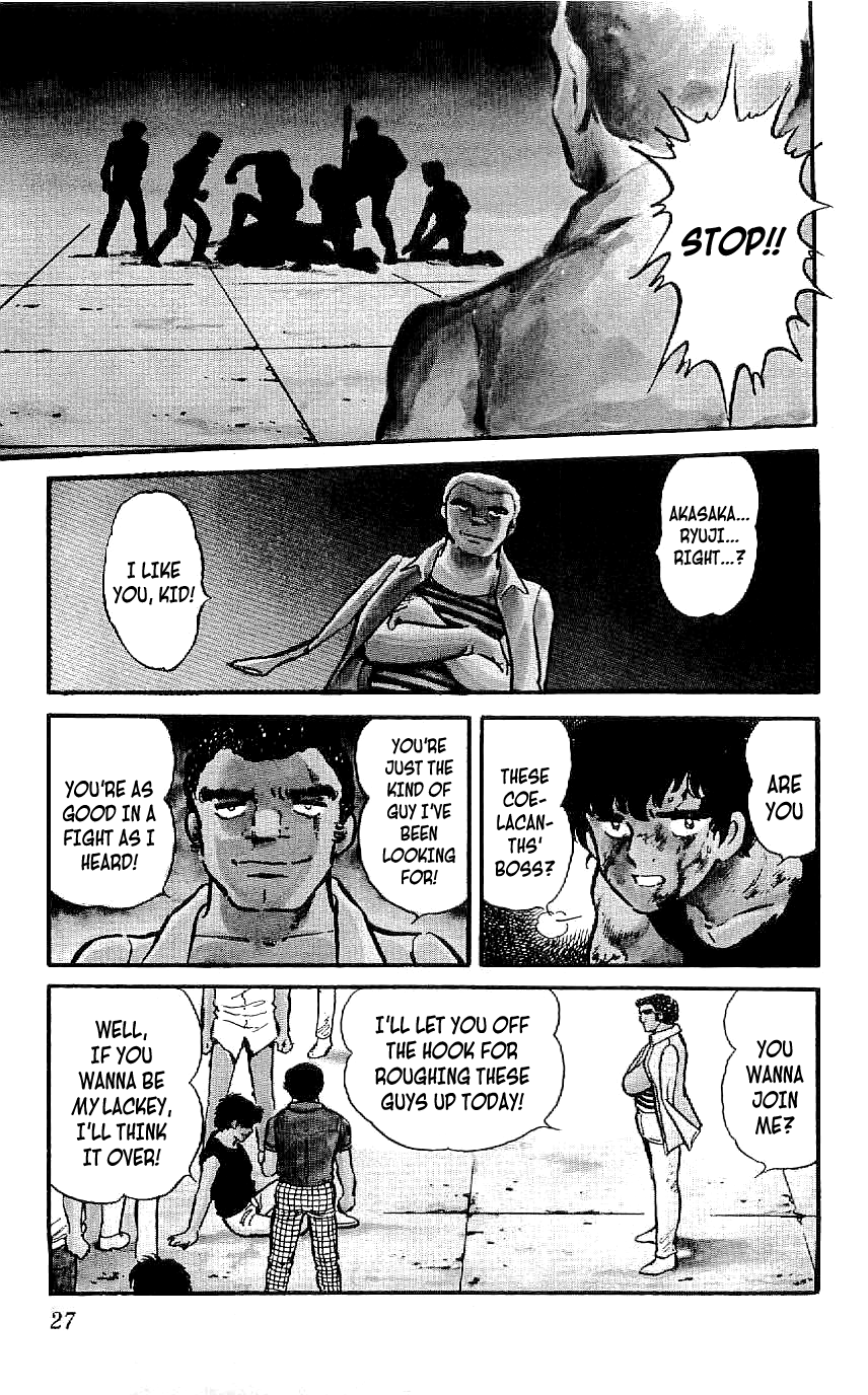 Ryu To Fly 第27页