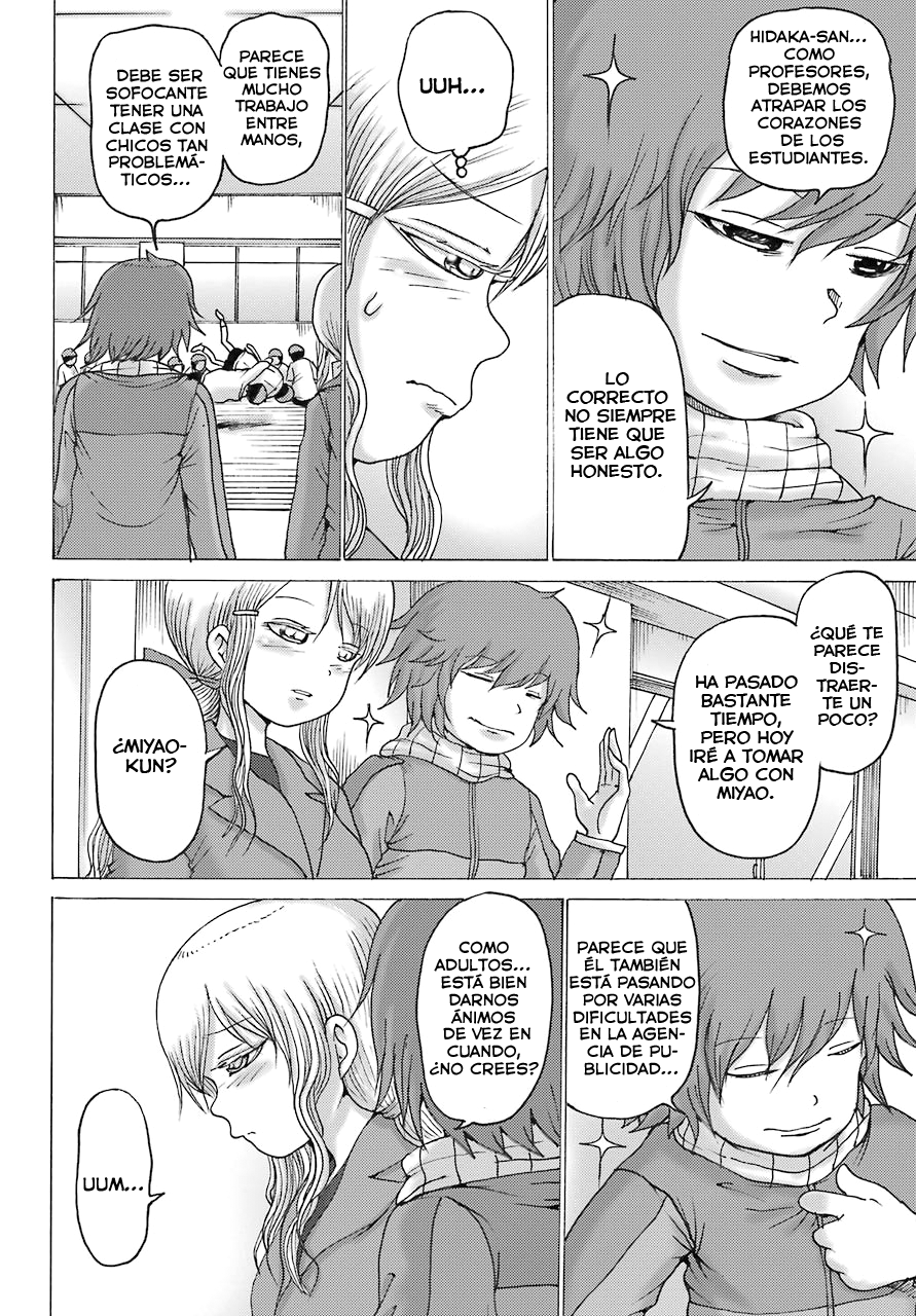 High Score Girl DASH Vol. 1 Ch. 2 第9页