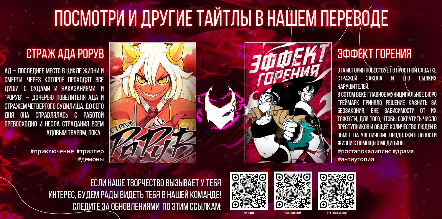Hell Warden Roruv Рай 第5页
