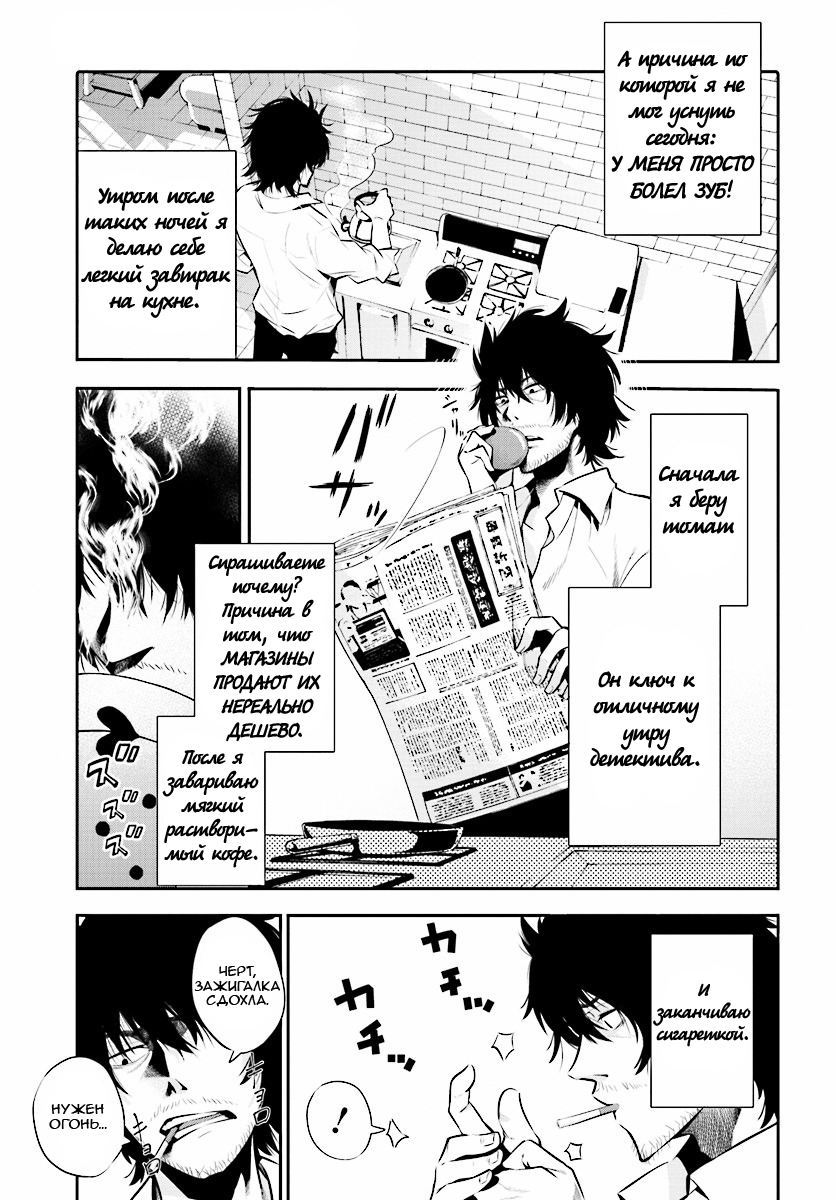 Mattaku Saikin no Tantei to Kitara Маширо, помощница бывшего великого детектива 第3页
