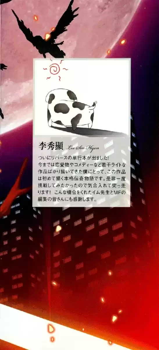 Re:BIRTH - The Lunatic Taker Lenda Urbana 第65页