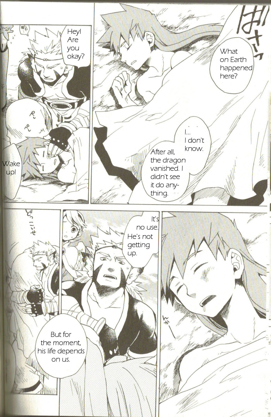 Breath of Fire IV: The Unfading Ones The Awakening 第19页