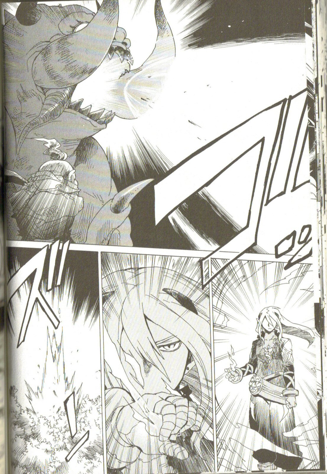 Breath of Fire IV: The Unfading Ones The Awakening 第29页