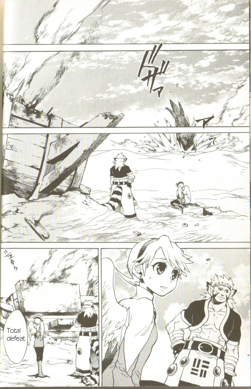 Breath of Fire IV: The Unfading Ones 第7页