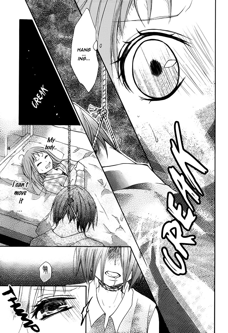 Ayakashi Hisen Vol. 1 Ch. 5 第12页