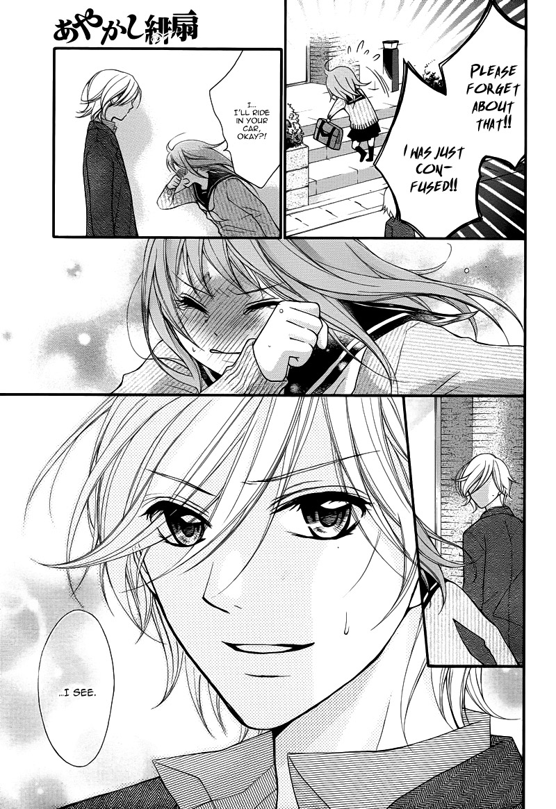 Ayakashi Hisen Vol. 1 Ch. 5 第20页