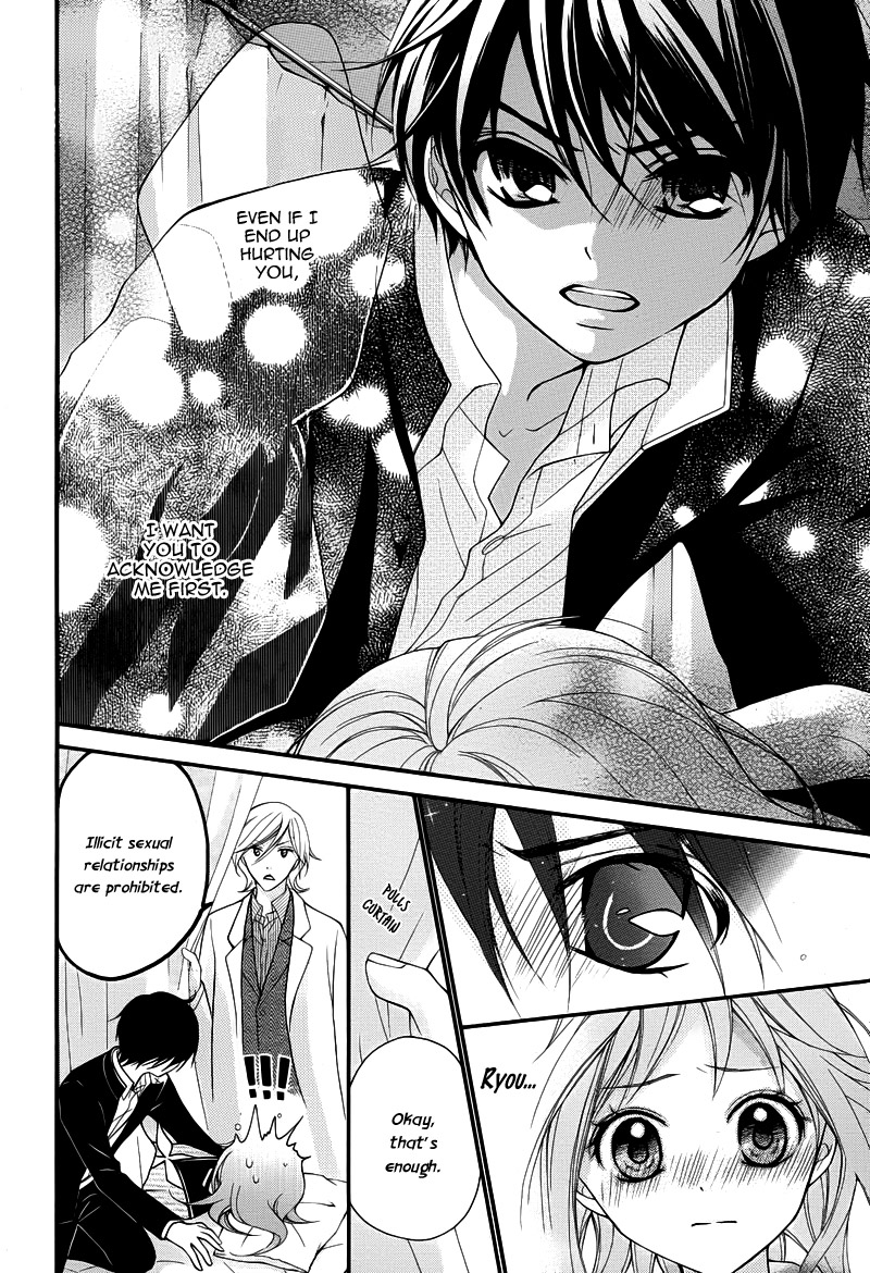 Ayakashi Hisen Vol. 1 Ch. 5 第31页
