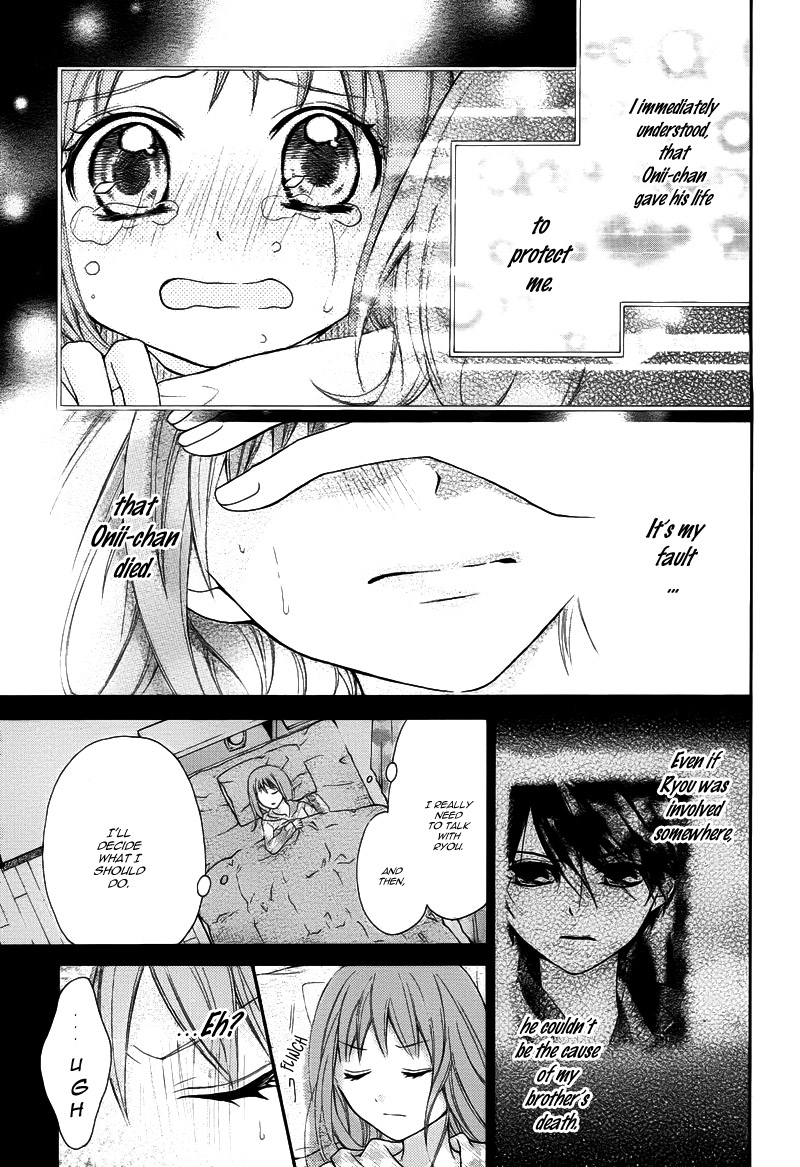 Ayakashi Hisen Vol. 1 Ch. 5 第10页