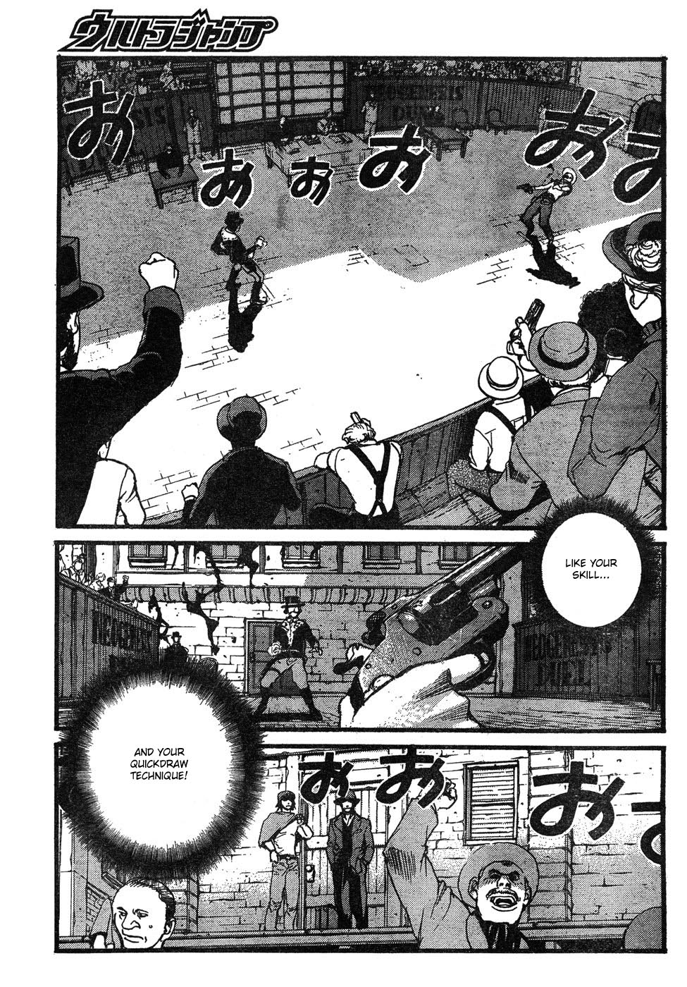 Peace Maker Peace Maker 第15页