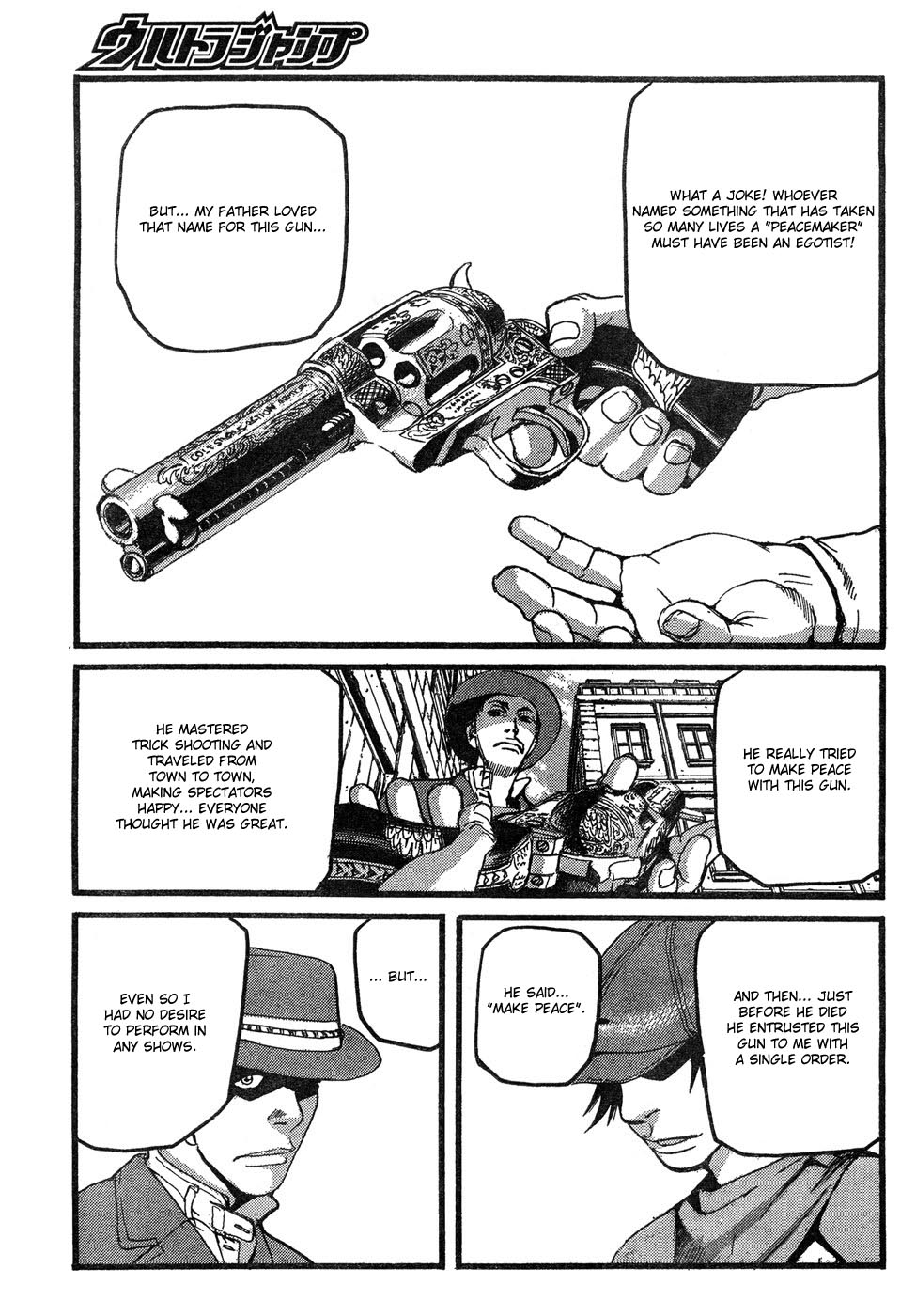 Peace Maker Peace Maker 第17页