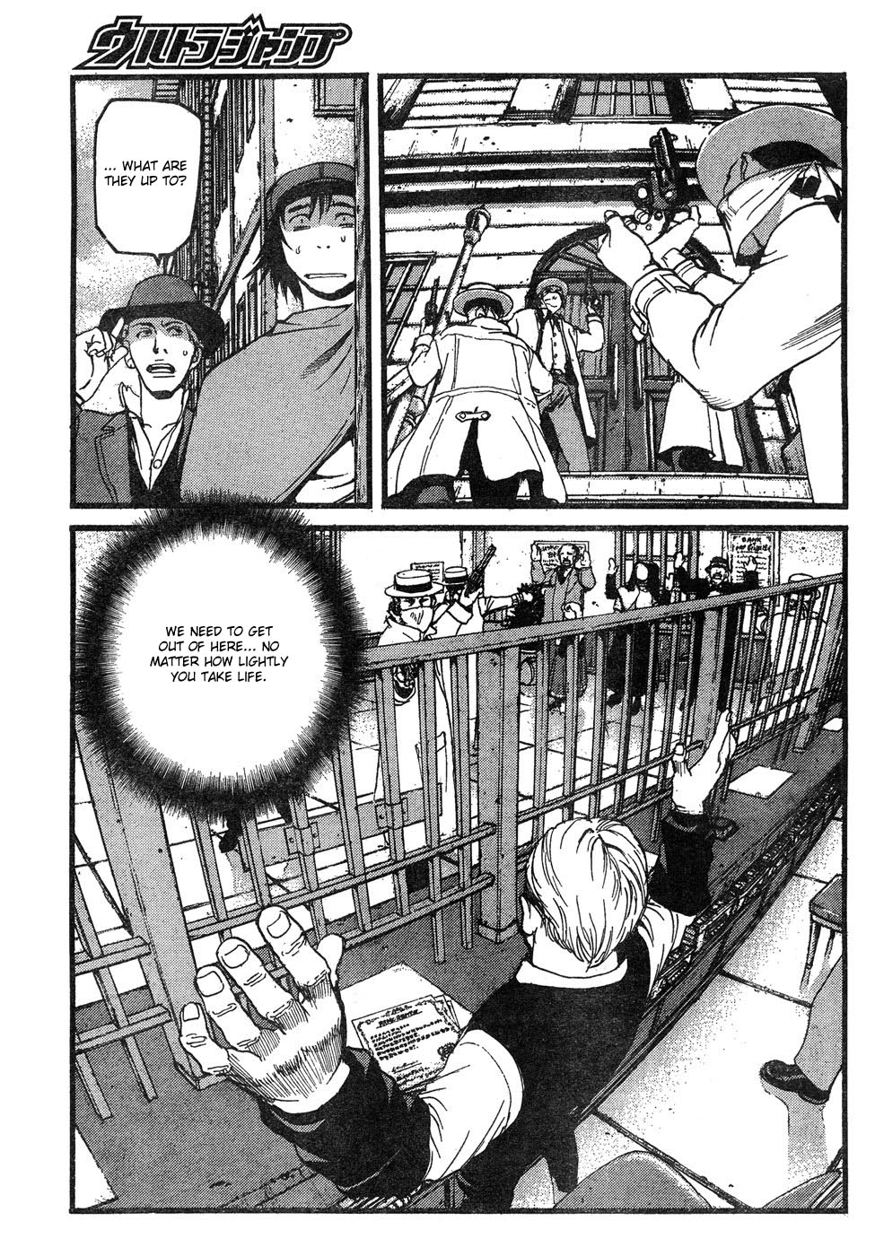 Peace Maker Peace Maker 第21页