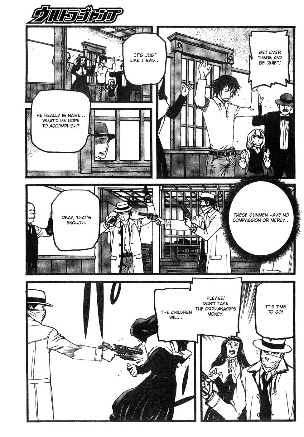 Peace Maker Peace Maker 第25页
