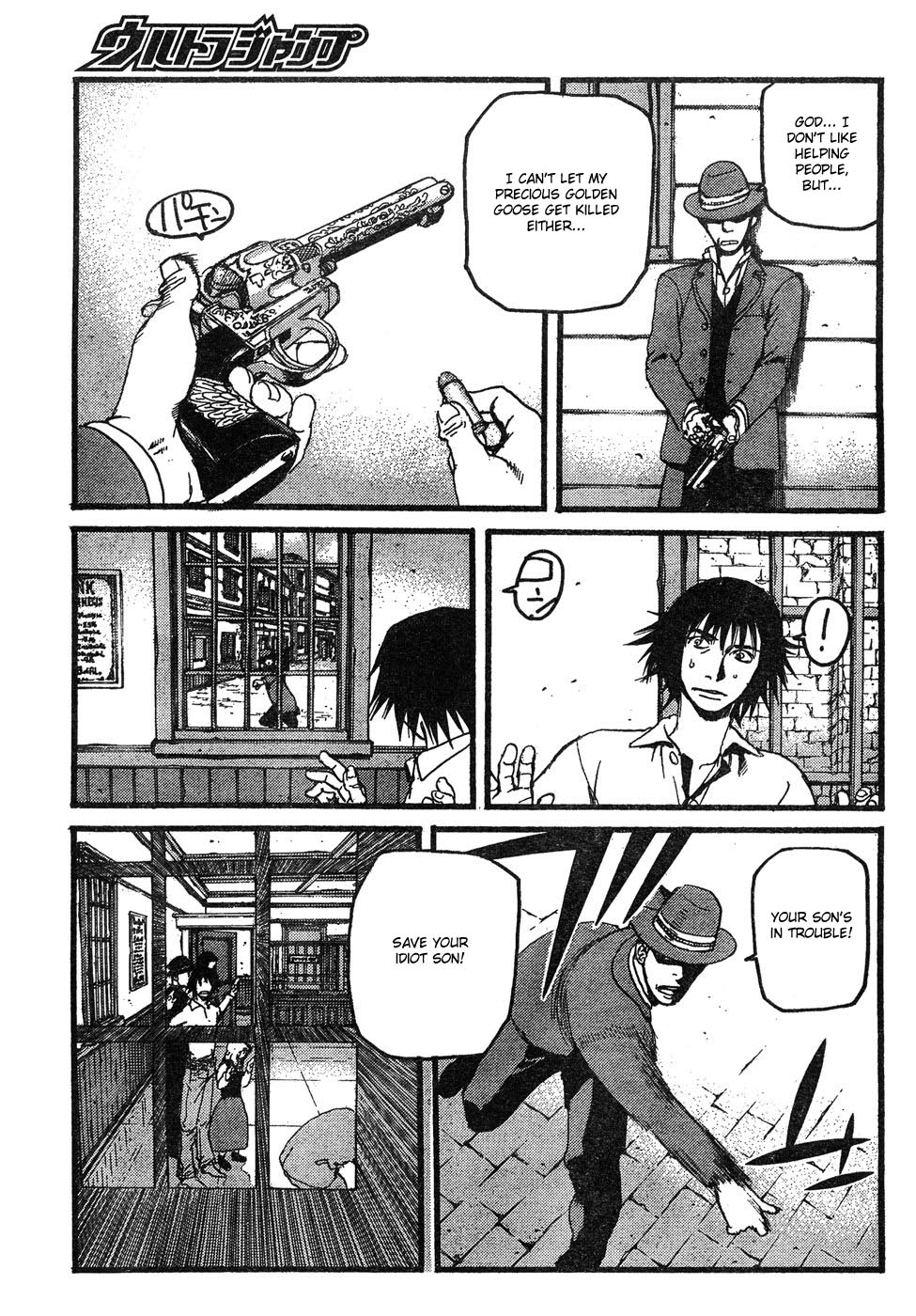 Peace Maker Peace Maker 第27页
