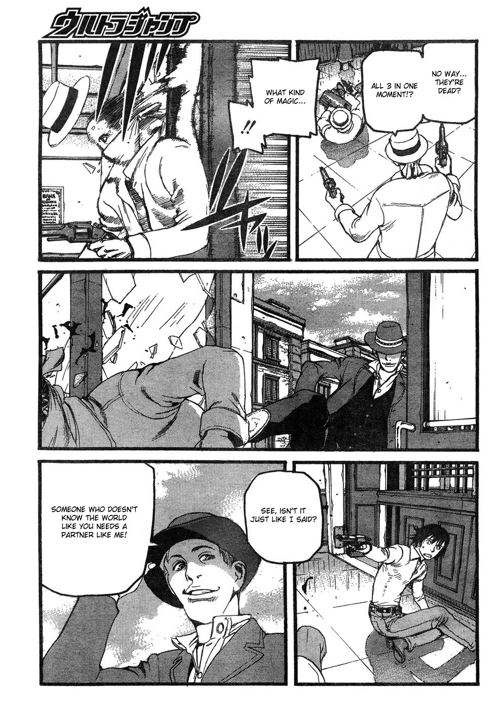 Peace Maker Peace Maker 第32页
