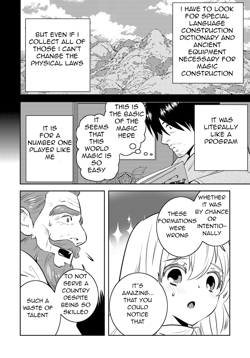 Arafoo Kenja no Isekai Seikatsu Nikki Zeros Solves the Girl's Troubles 第12页
