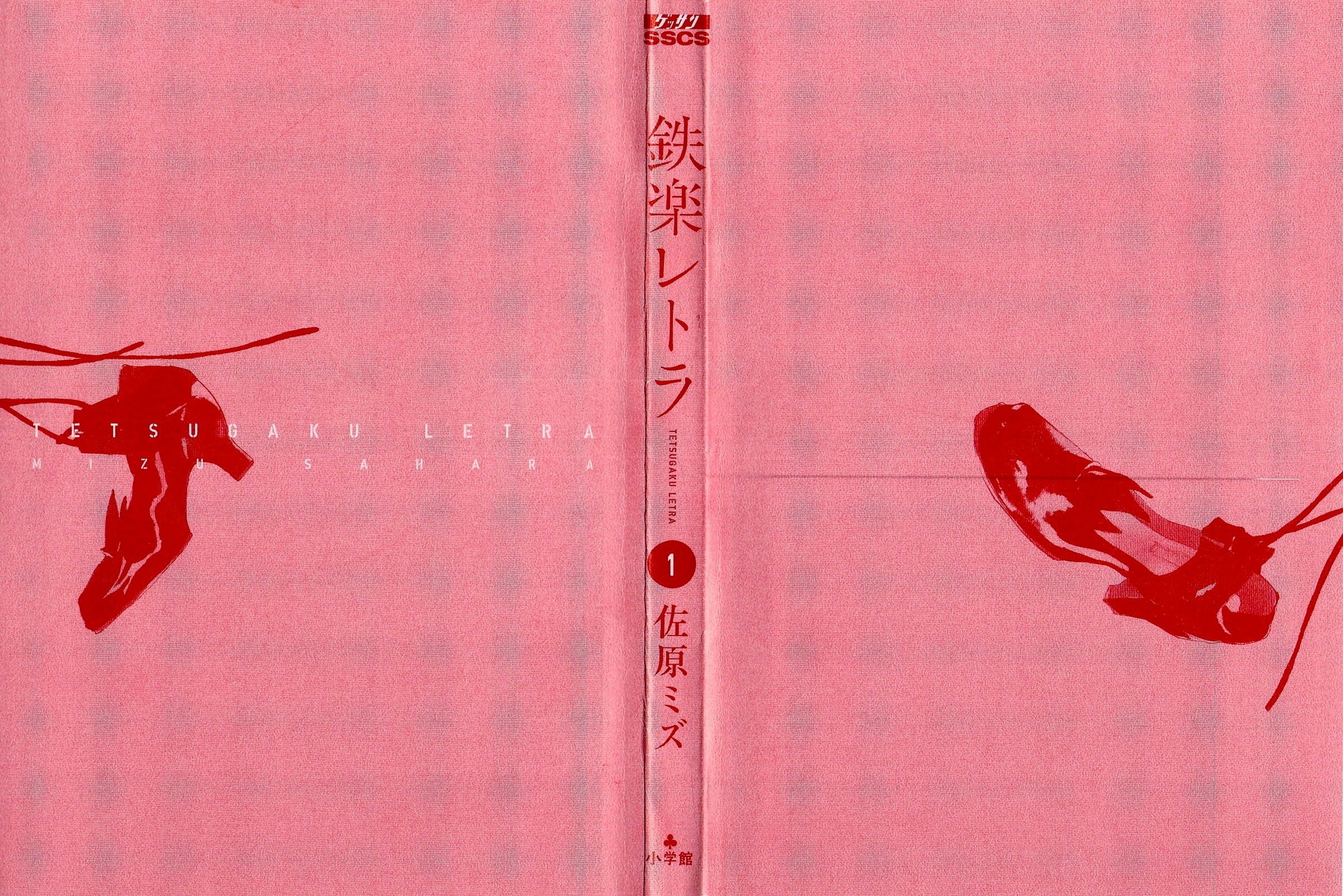 Tetsugaku Letra O Vermelho 39 e Eu 第3页