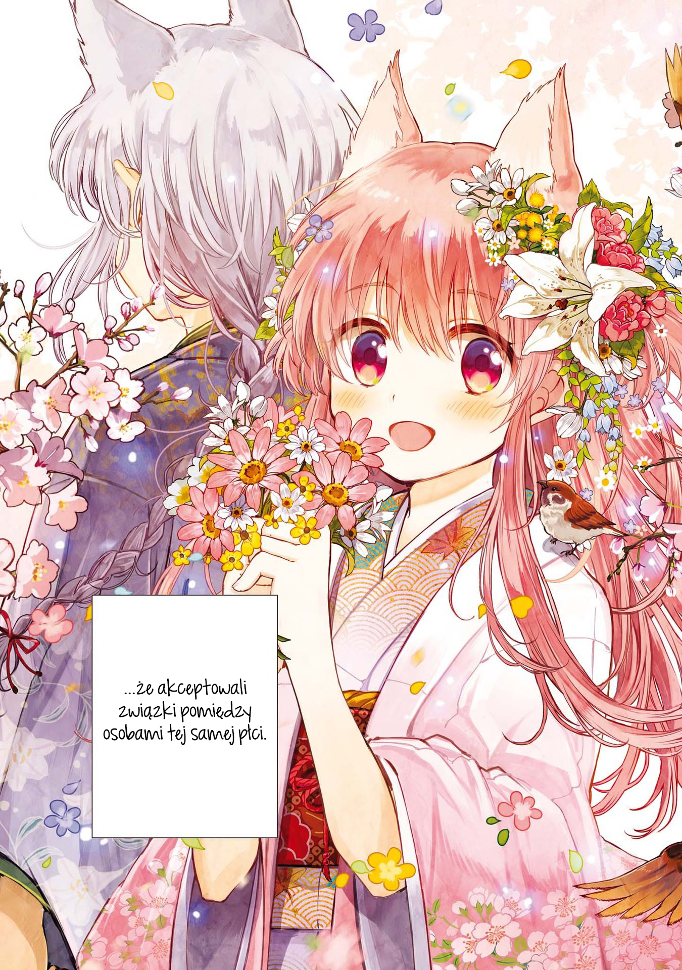 Tsuki ga Kirei Desu ne 第5页