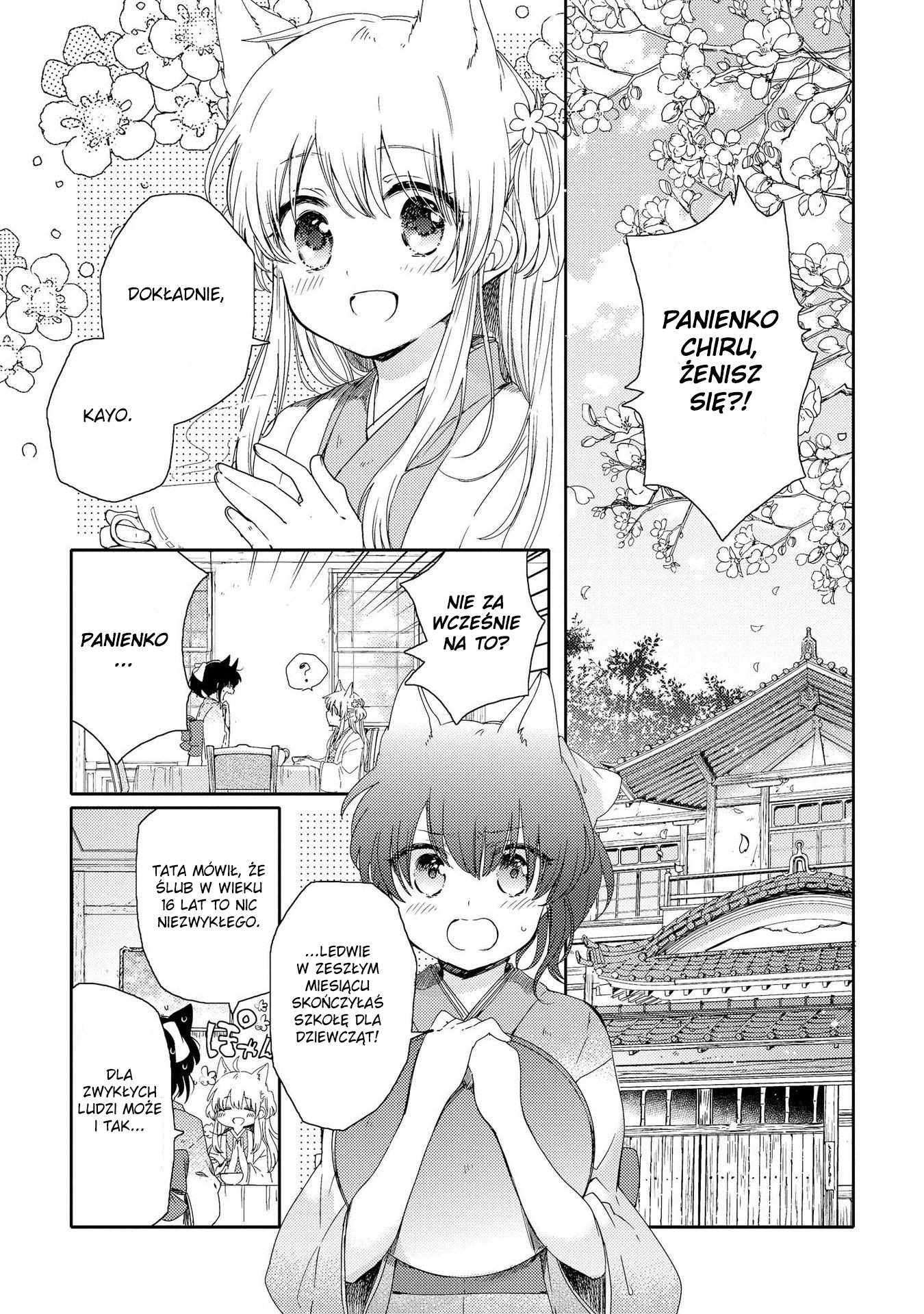 Tsuki ga Kirei Desu ne 第7页