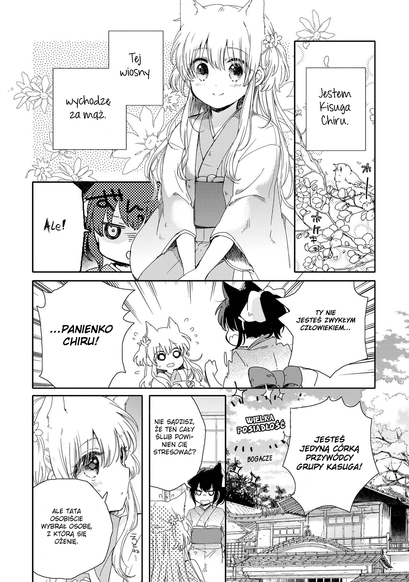 Tsuki ga Kirei Desu ne 第8页