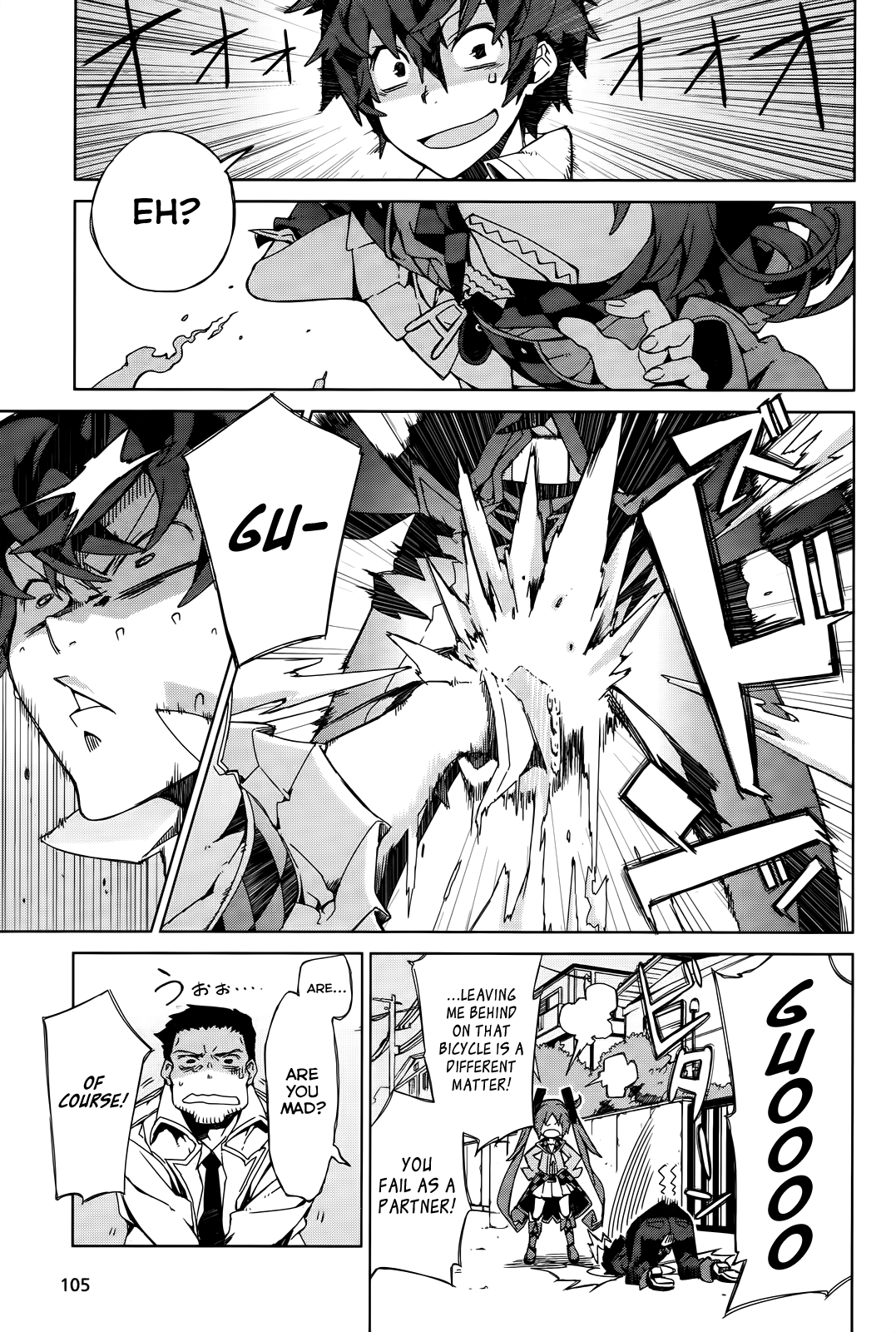 Black Bullet Tendou Civil Securty Company 第26页